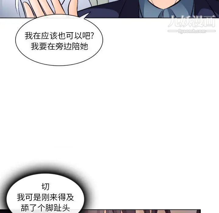 歧途第17话