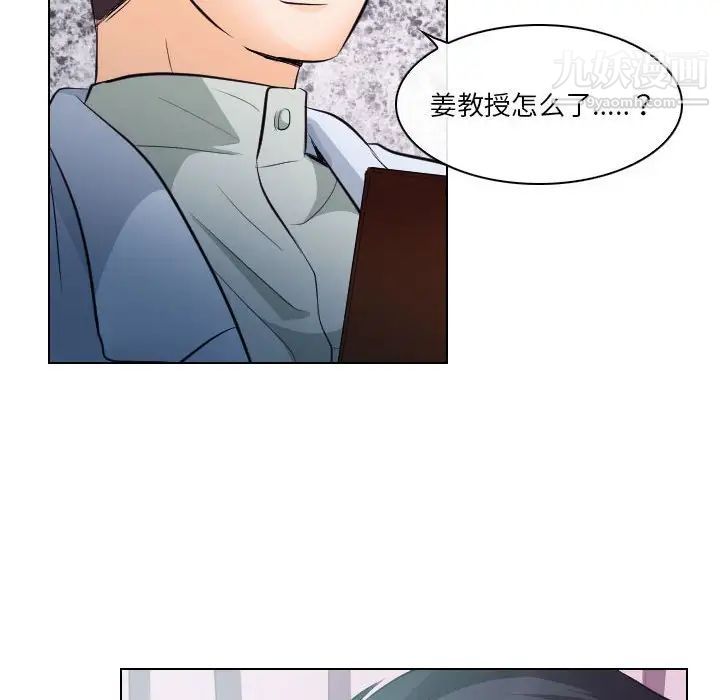 歧途第17话