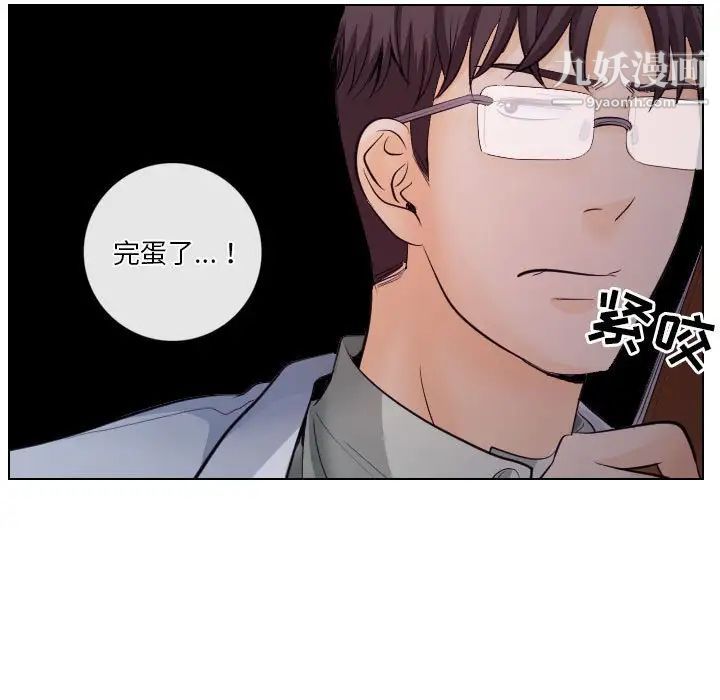 歧途第17话
