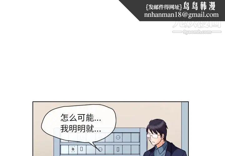 歧途第18话