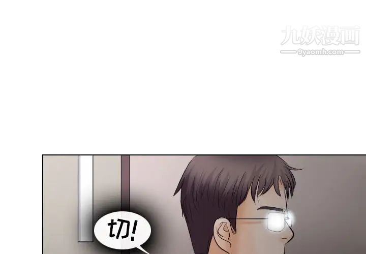 歧途第18话