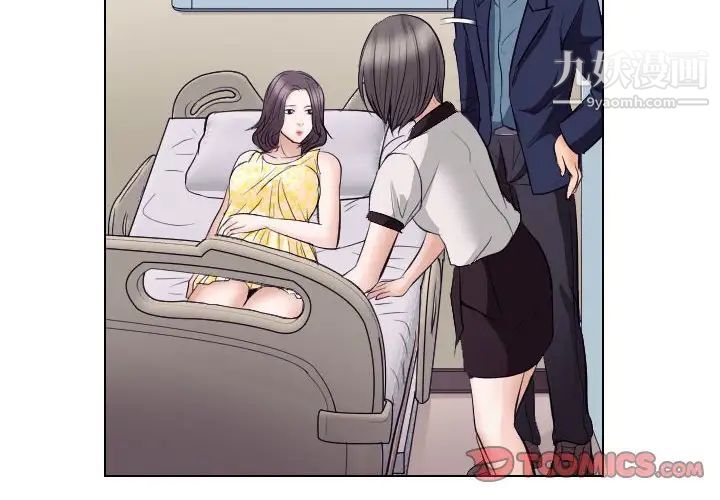 歧途第18话