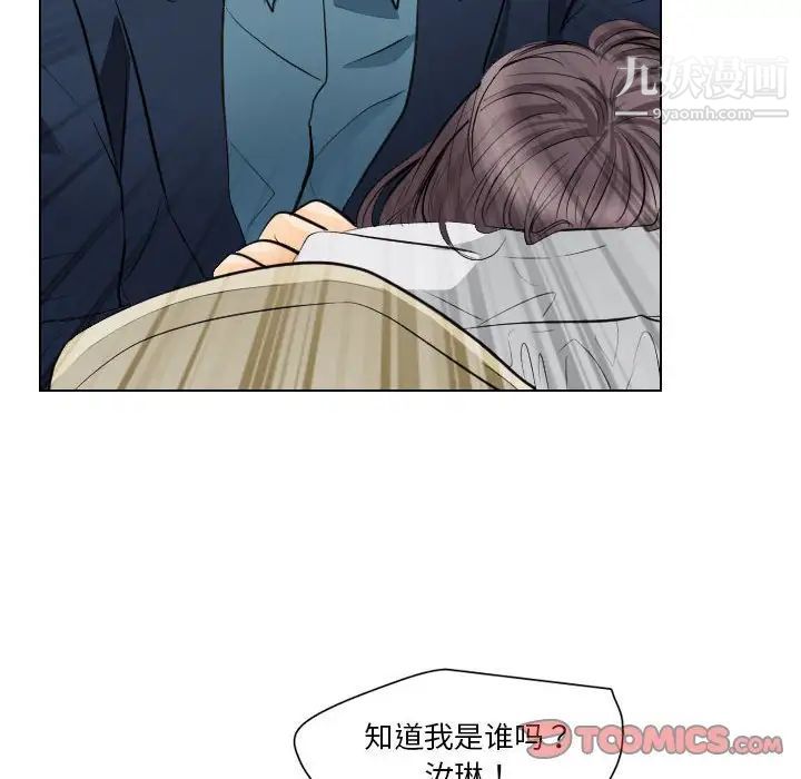 歧途第18话