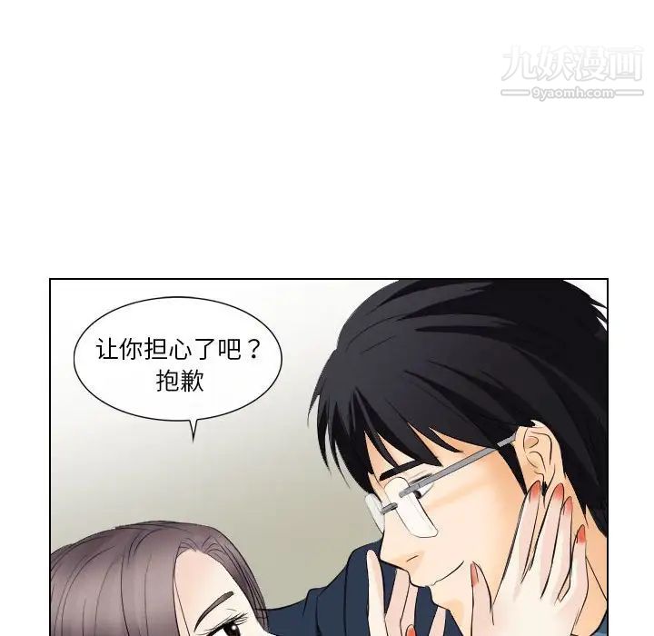 歧途第18话