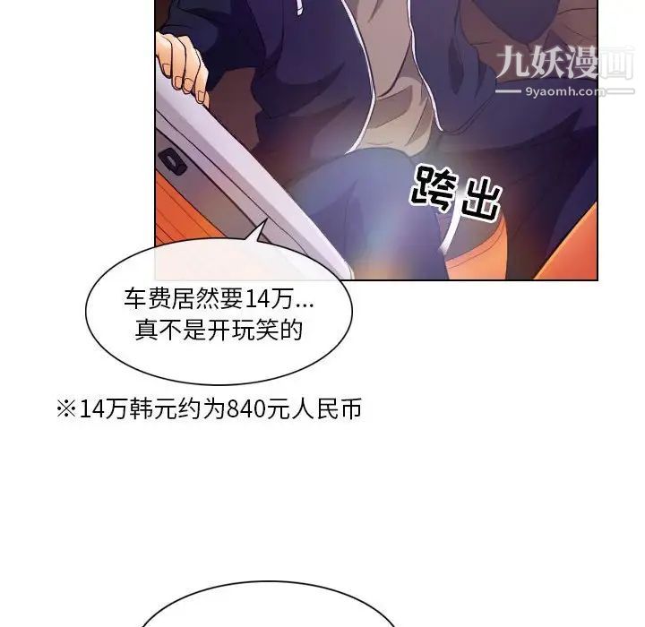 歧途第18话