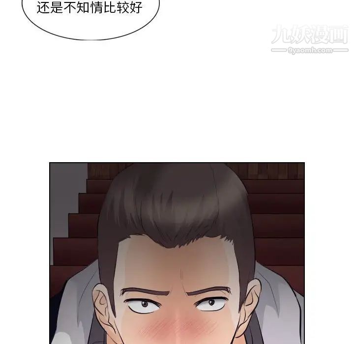 歧途第18话