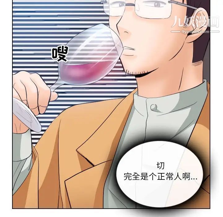 歧途第18话
