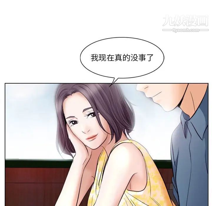歧途第18话