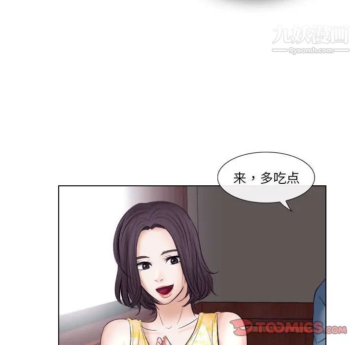 歧途第18话