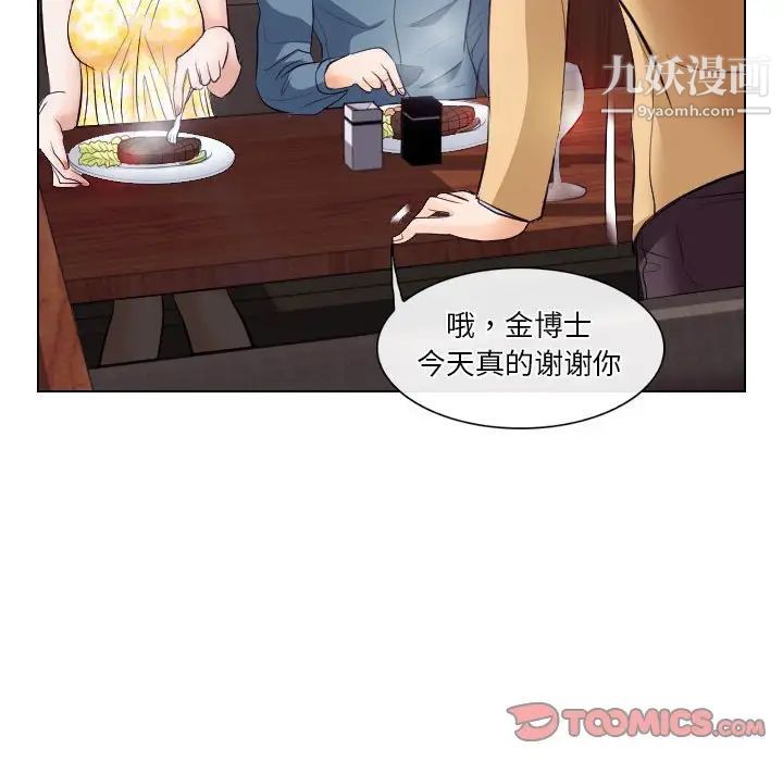 歧途第18话