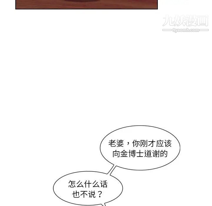 歧途第18话