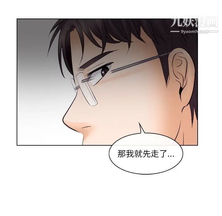 歧途第18话