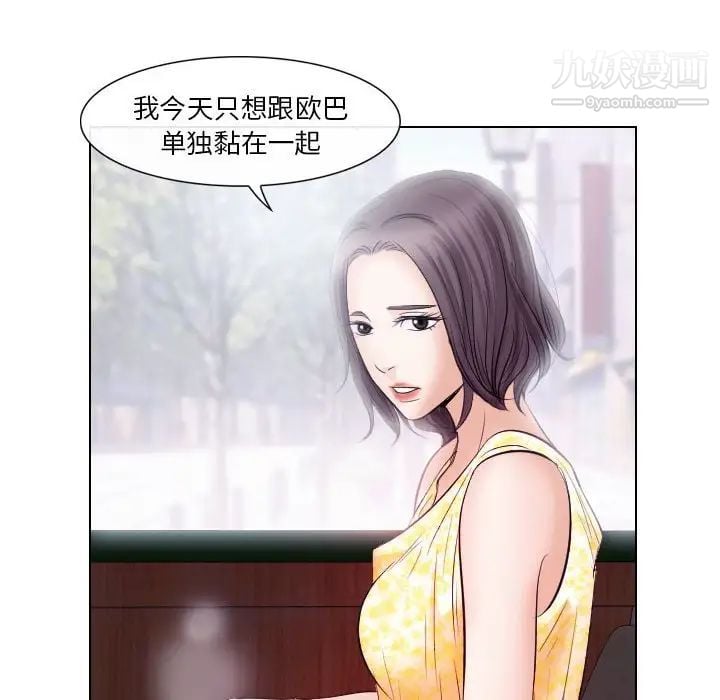 歧途第18话