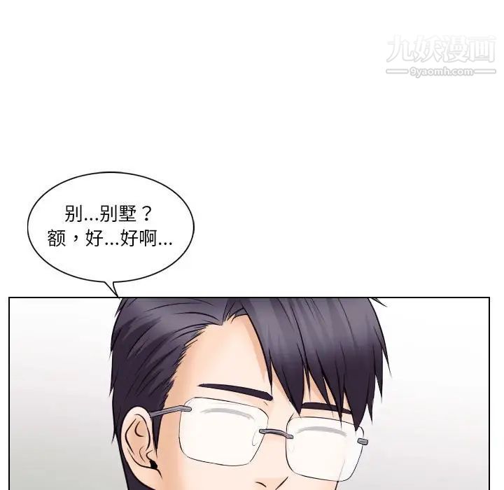歧途第18话