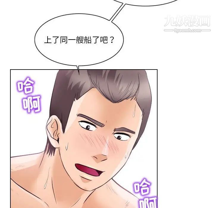 歧途第18话
