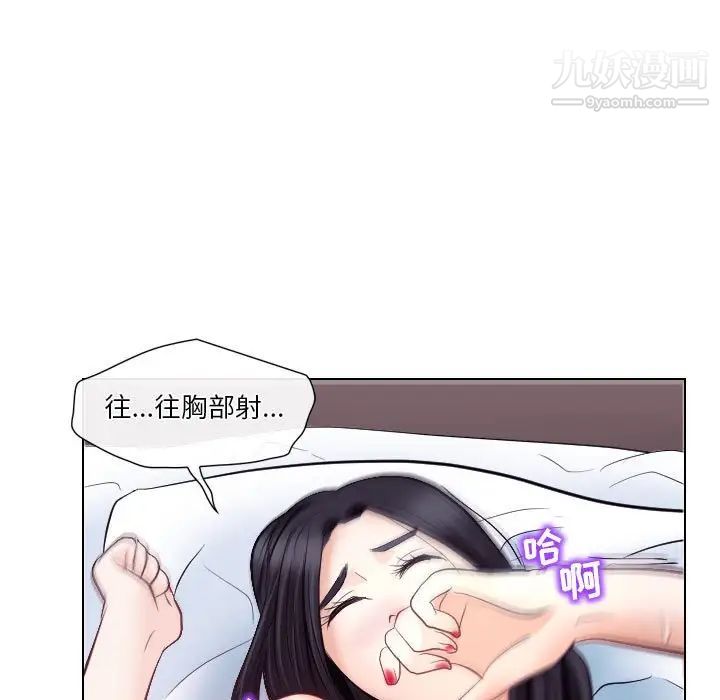 歧途第18话