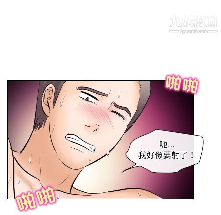 歧途第18话