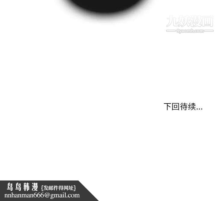 歧途第18话