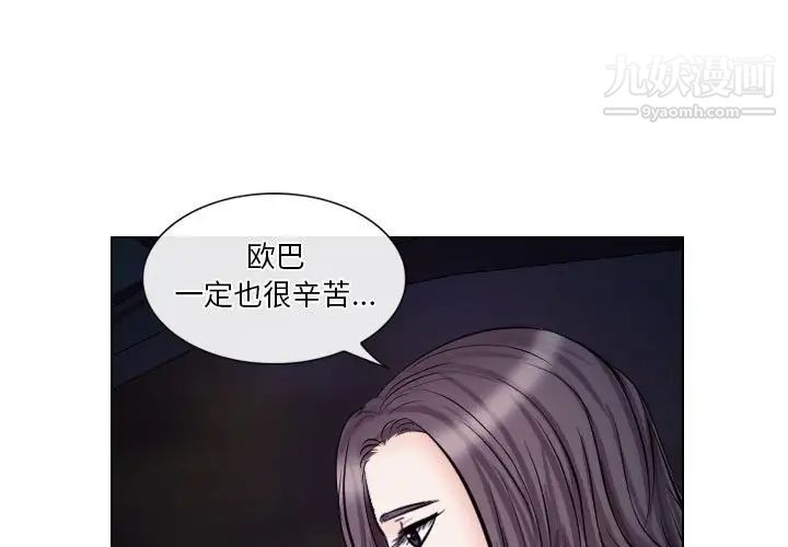 歧途第19话