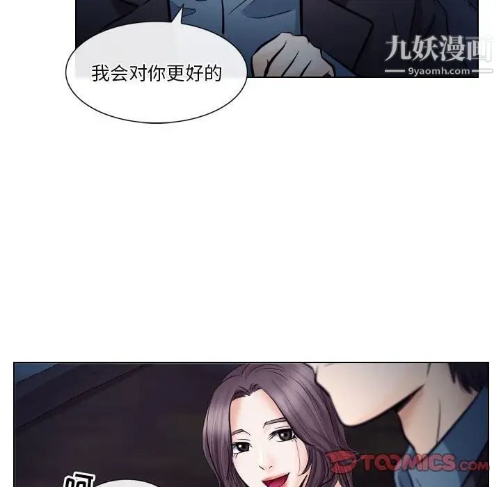 歧途第19话