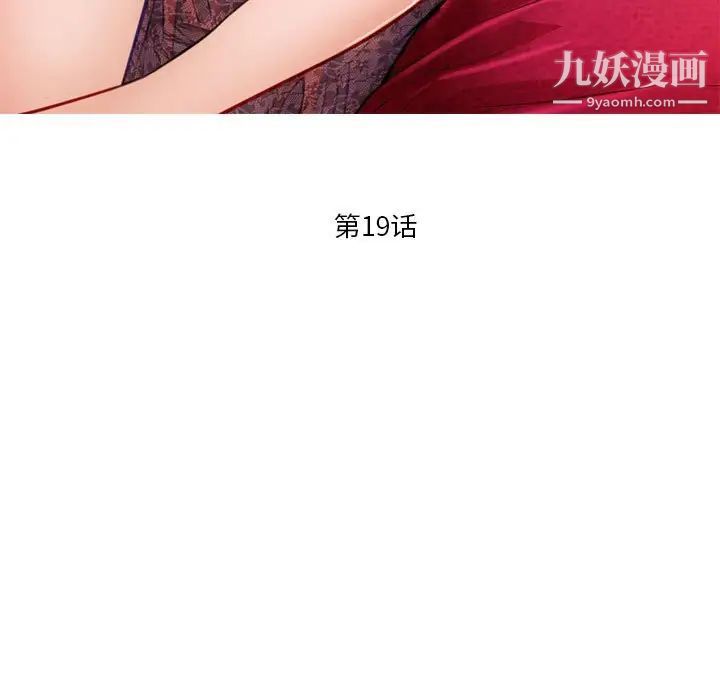 歧途第19话