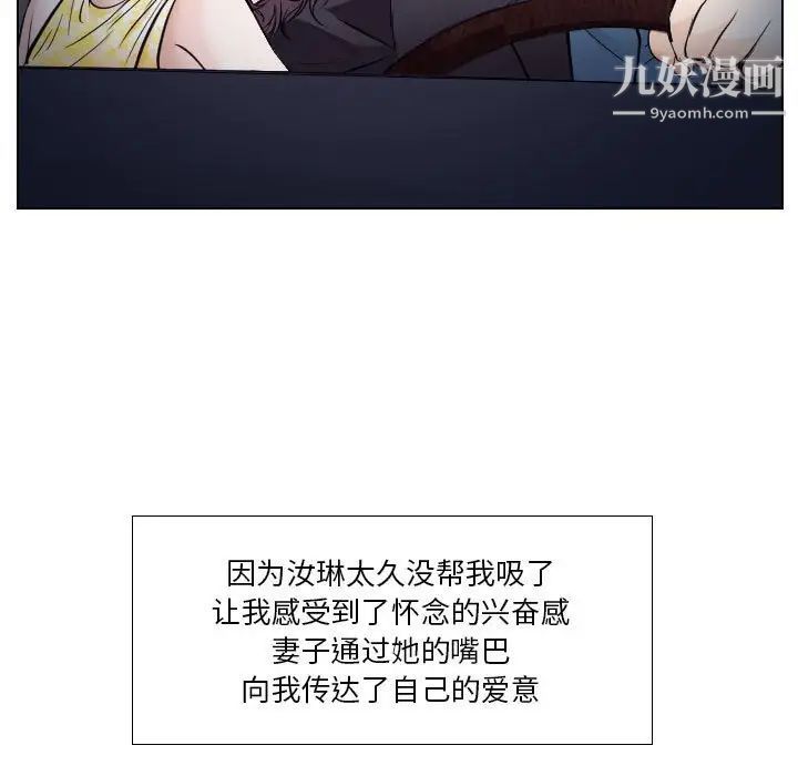 歧途第19话
