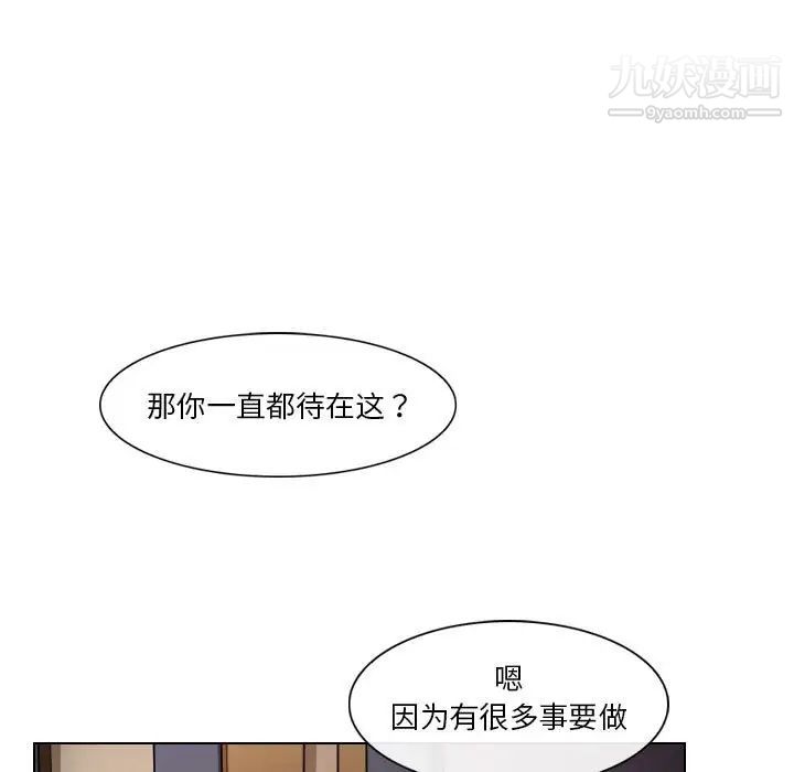 歧途第19话