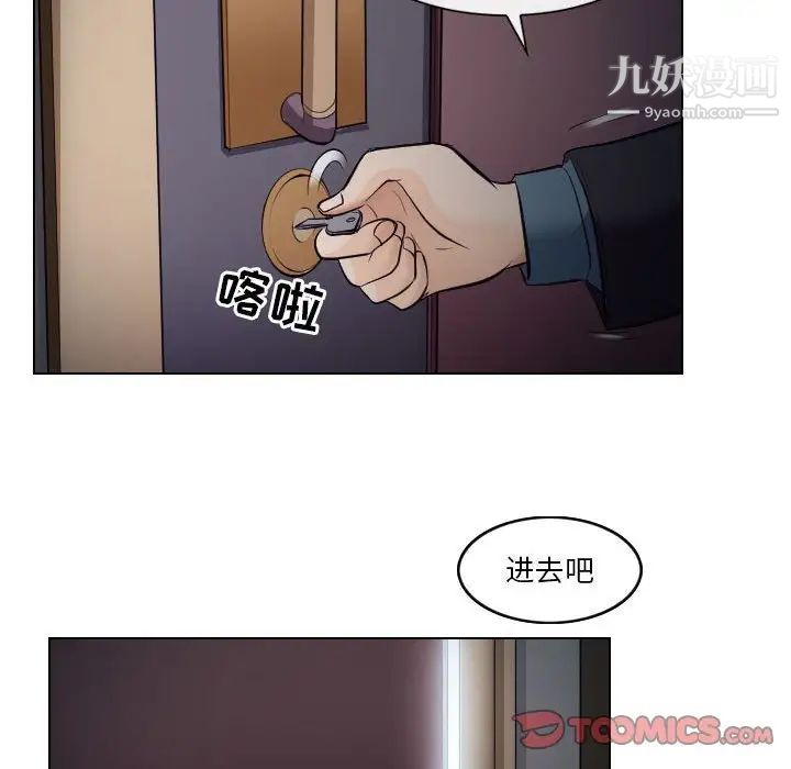 歧途第19话