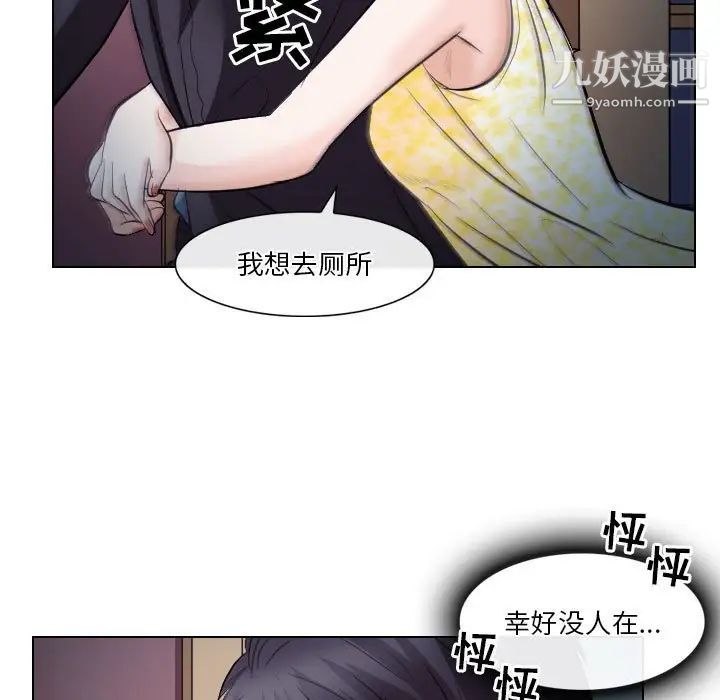 歧途第19话
