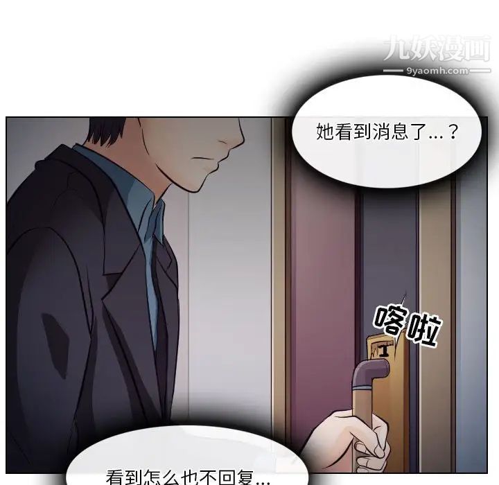 歧途第19话