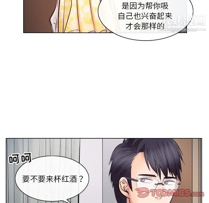 歧途第19话