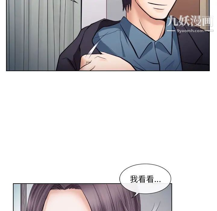 歧途第19话