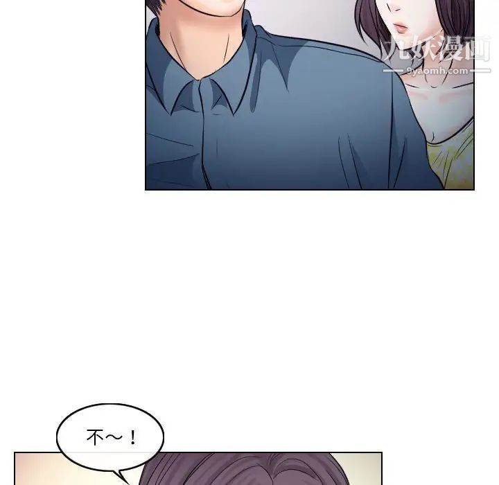 歧途第19话