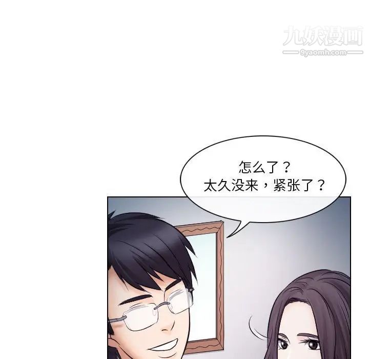 歧途第19话