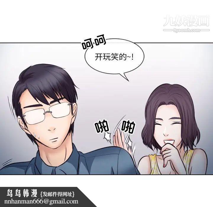 歧途第19话