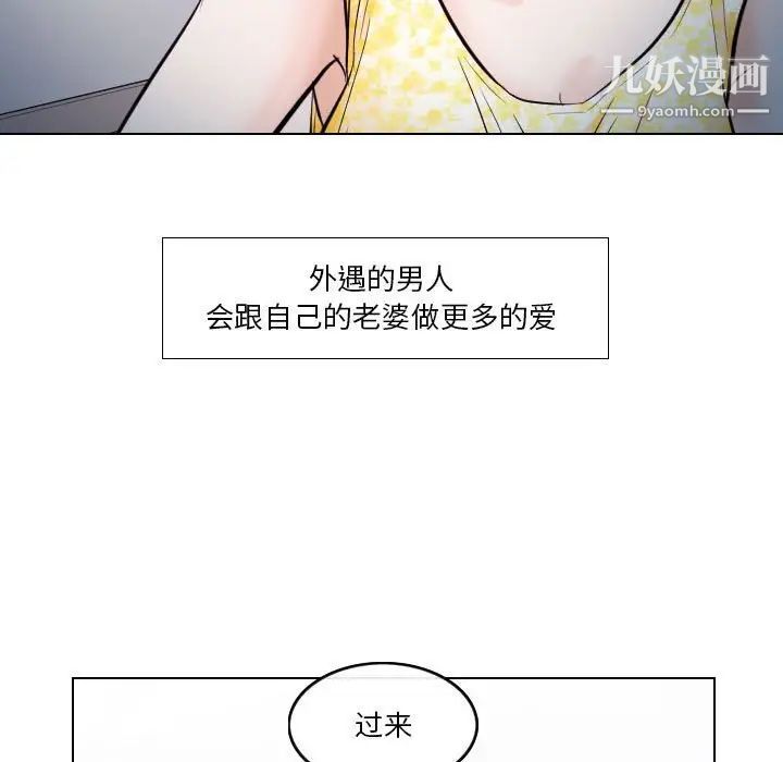 歧途第19话
