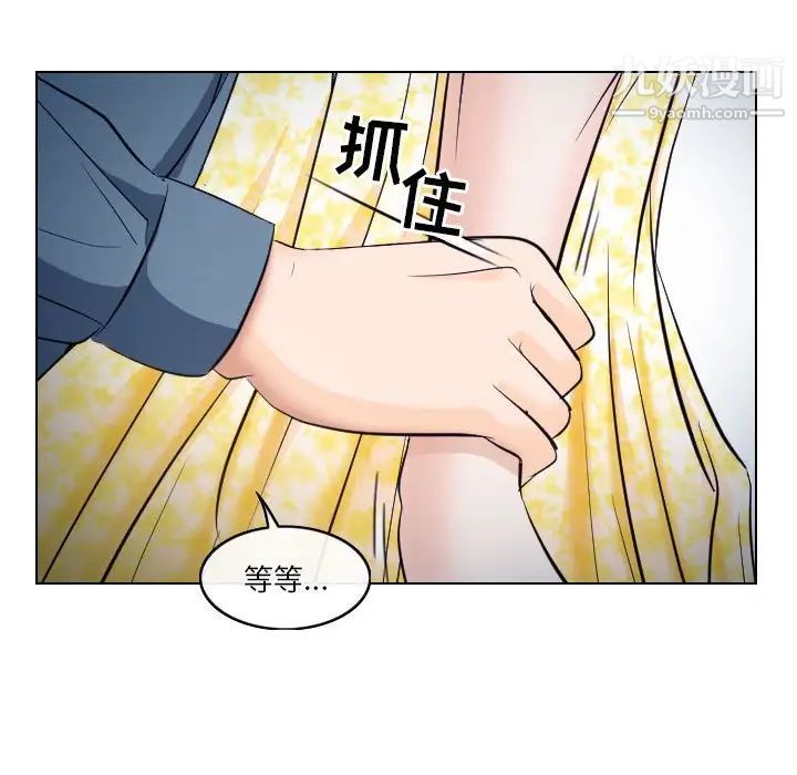 歧途第19话