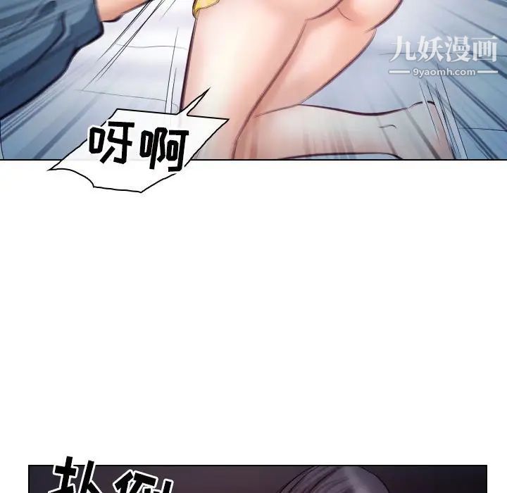 歧途第19话