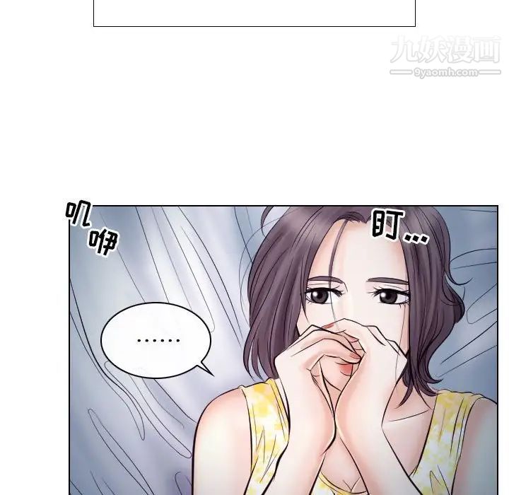 歧途第19话