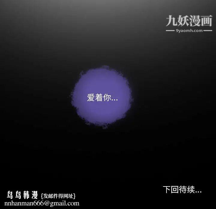 歧途第19话