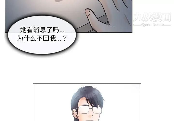 歧途第20话
