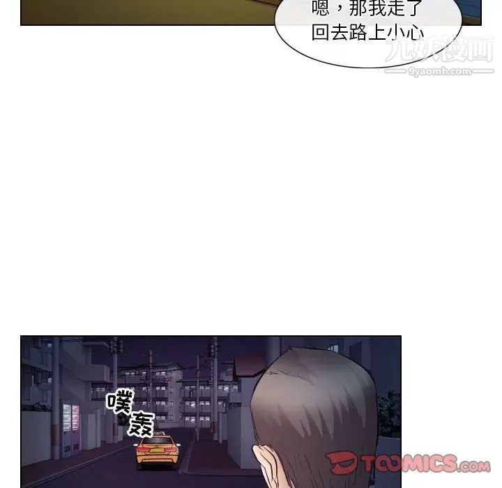 歧途第20话