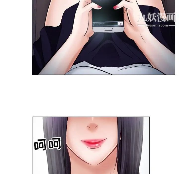 歧途第20话