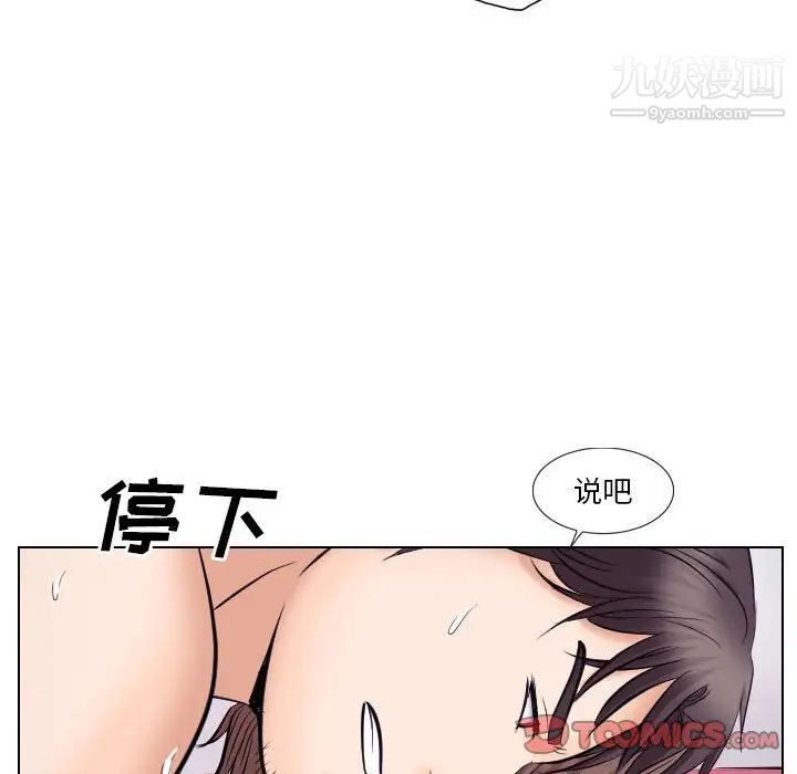 歧途第20话