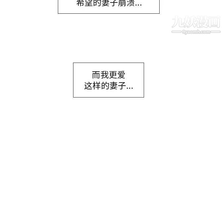 歧途第20话