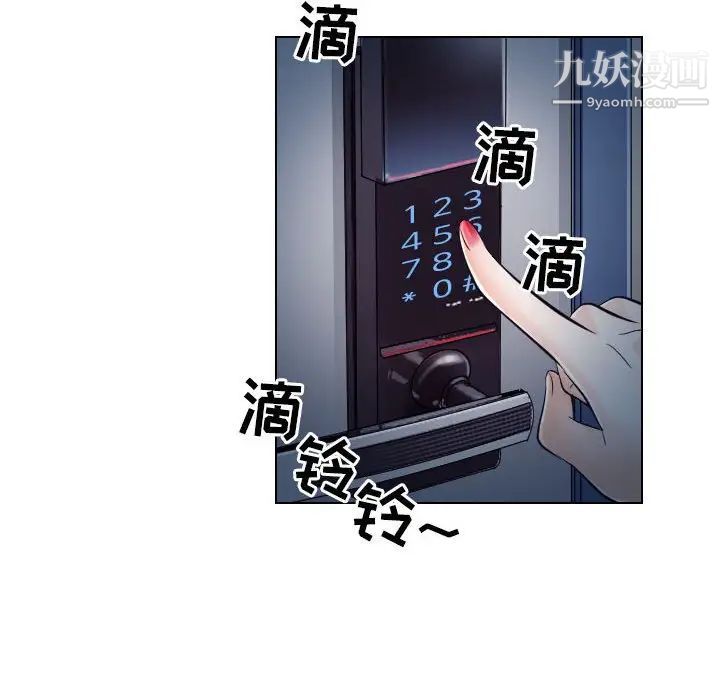 歧途第20话