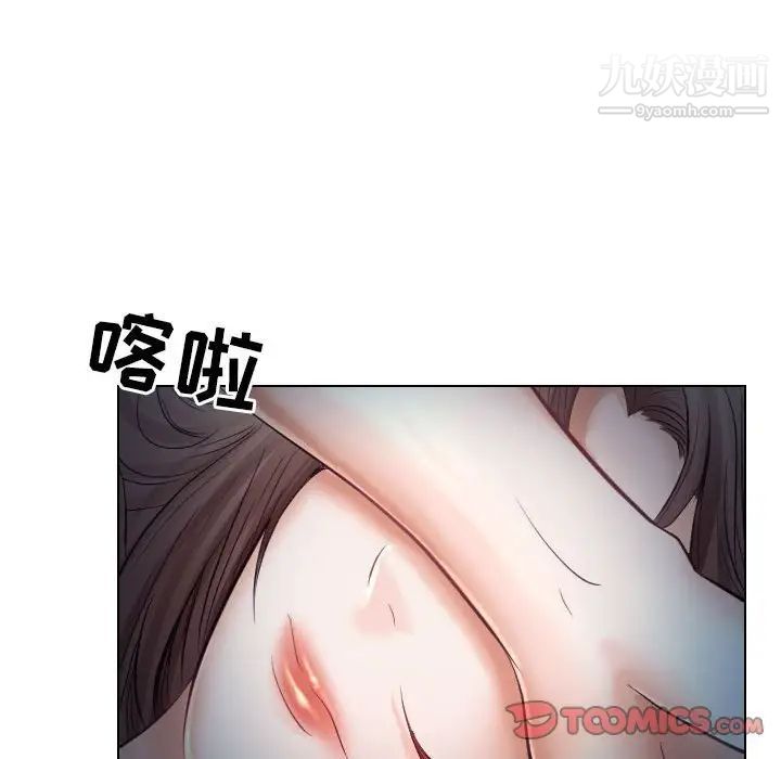 歧途第20话
