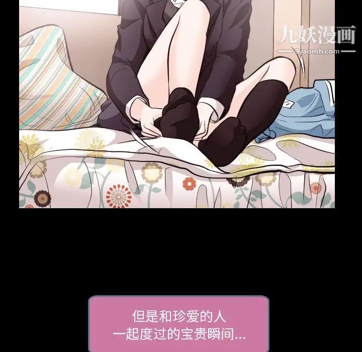 歧途第21话