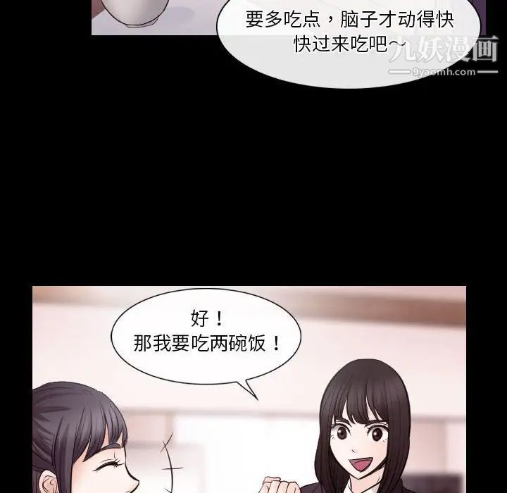 歧途第21话