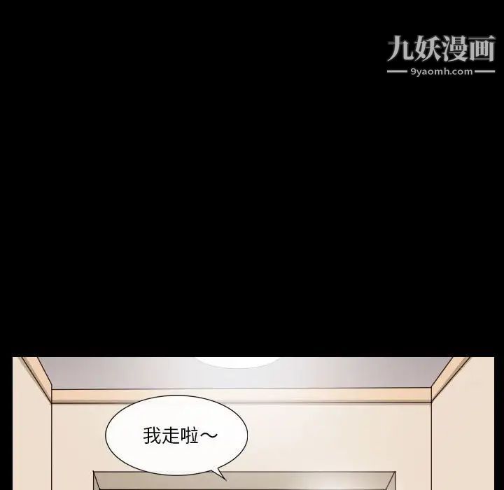 歧途第21话